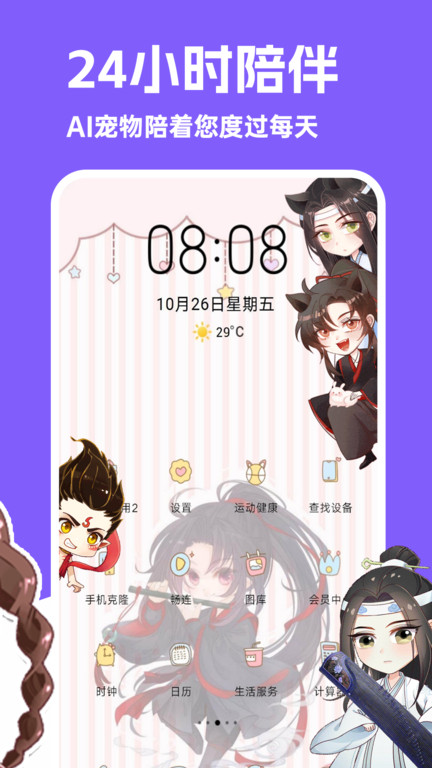 图图宠物app官方版