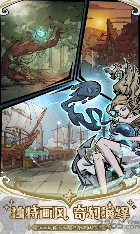 才不是童话官方版 才不是童话游戏下载