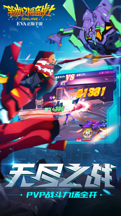 eva适格者魅族版(新世纪福音战士：适格者)