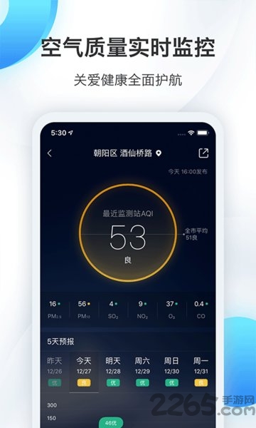 墨迹天气怀旧版