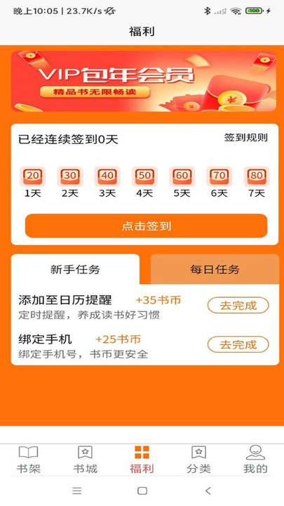 叮咚阅读免费阅读app