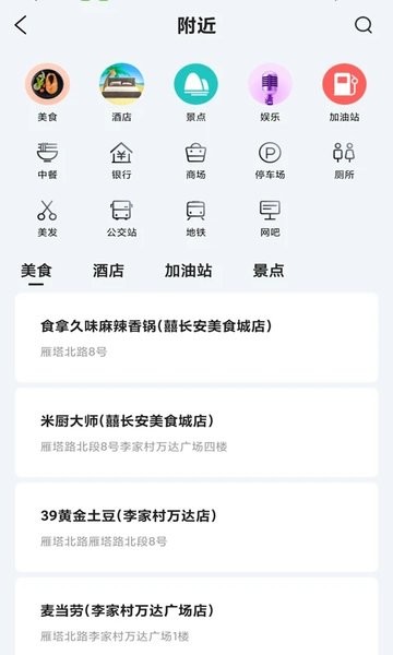 掌上地灾公众版