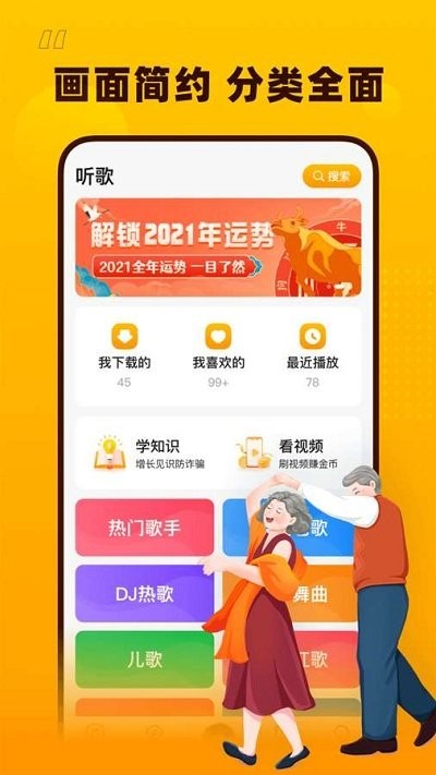 隐易音乐app