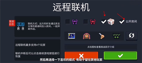 元气骑士国际服联机方法 元气骑士国际版联机教程