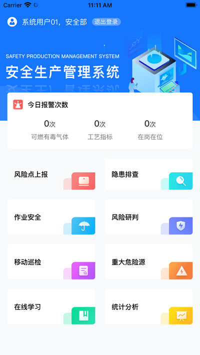 梅塞尔安全app