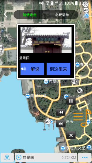 e景游app
