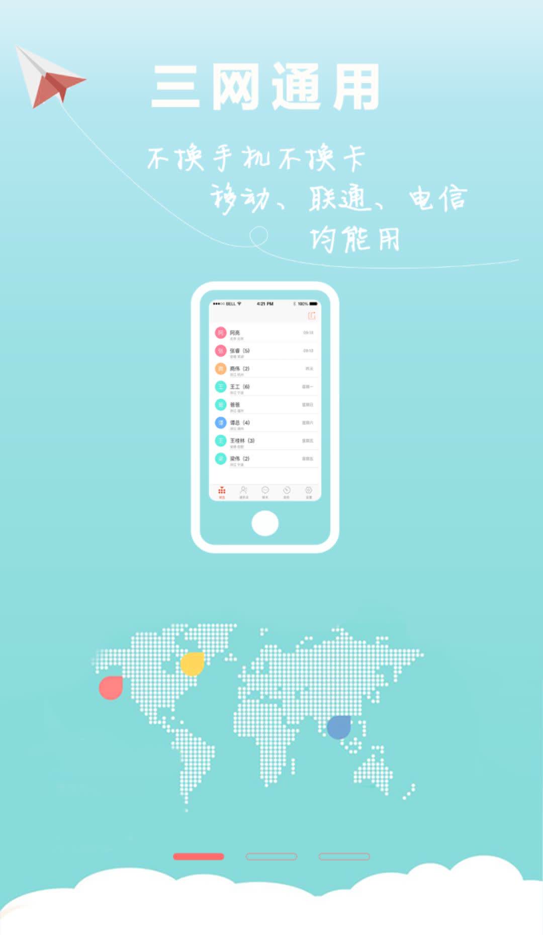 米乐电话手机版