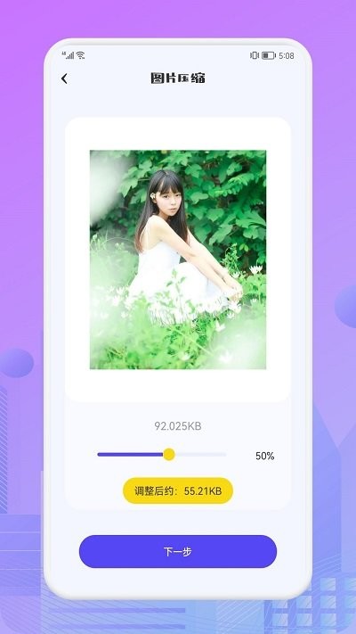 图片格式转换器手机版