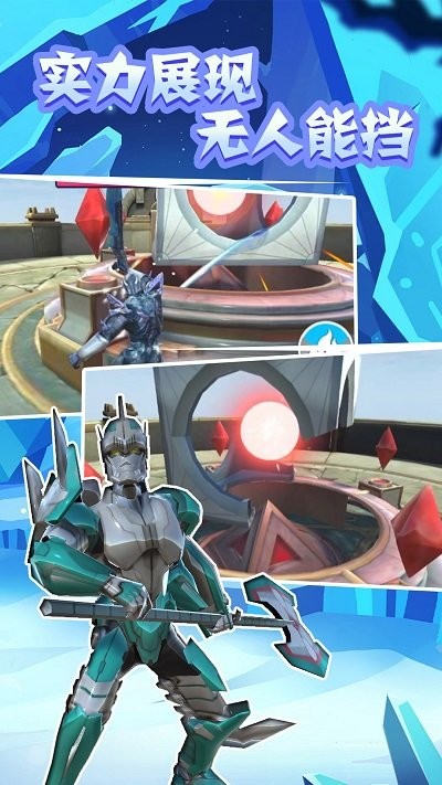 王者之挑战官方版