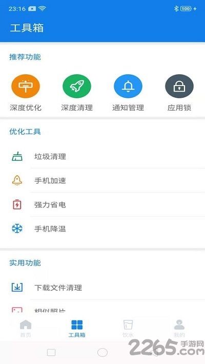 蓝鲸极速清理客户端