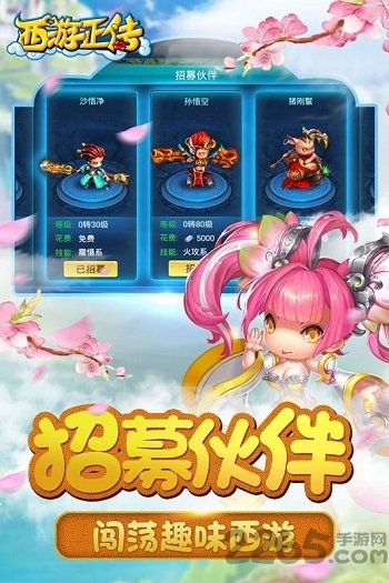 西游正传h5微端