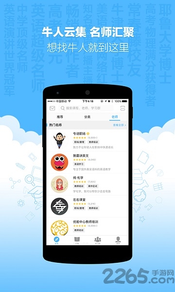 精雕细课教师版