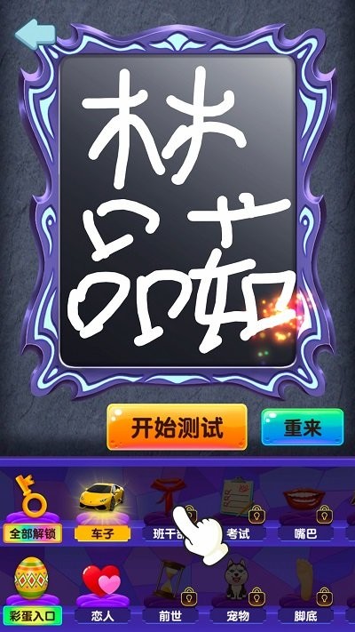 塔罗牌占卜模拟游戏