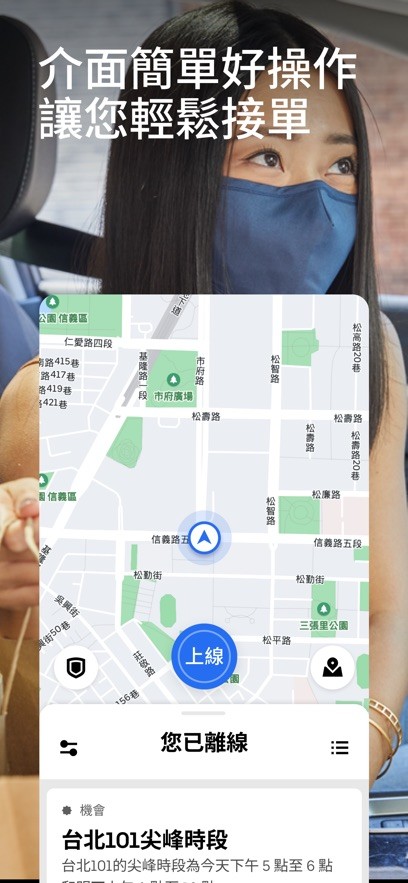 优步车主注册app最新版本(uberdriver)