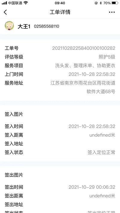 青松助养官方版