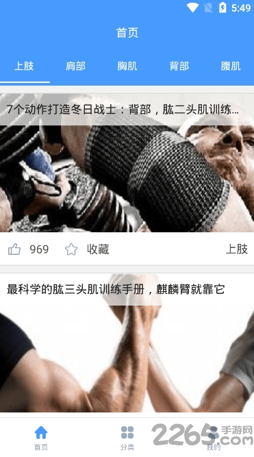 明升健身手机版