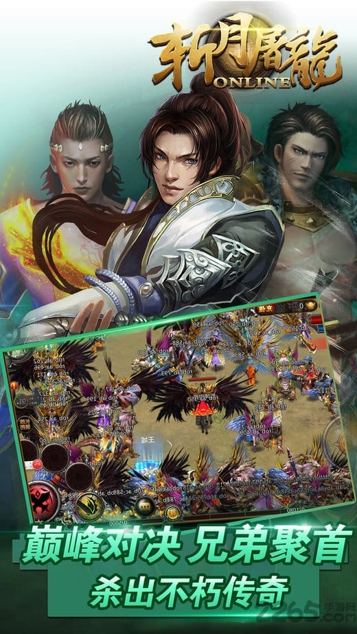 斩月屠龙九游版 斩月屠龙手游九游版下载