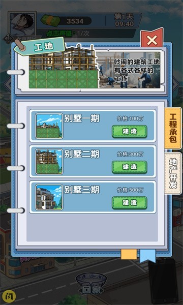 沉浸式生活游戏