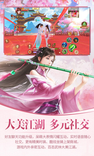 天龙八部荣耀版公益服