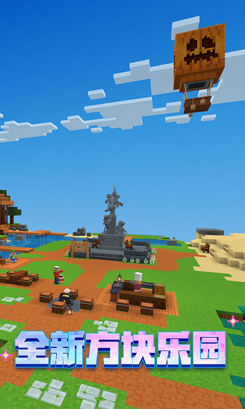 哔哩哔哩我的世界b站版 我的世界bilibili版本下载