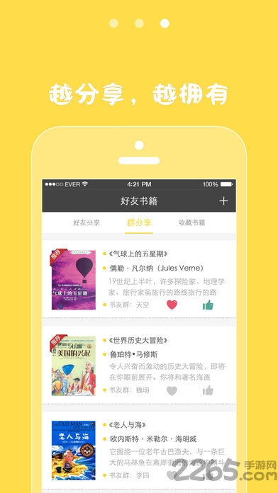 多近借书手机软件