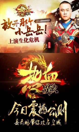 37玩热血战歌手机版 热血战歌37玩下载