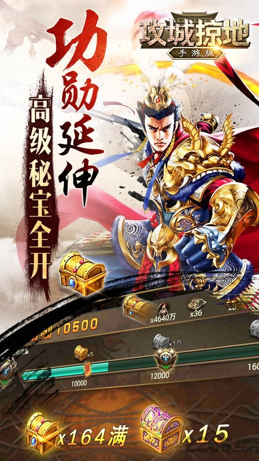 攻城掠地小七版本