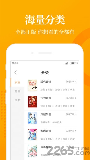 七猫免费追书软件