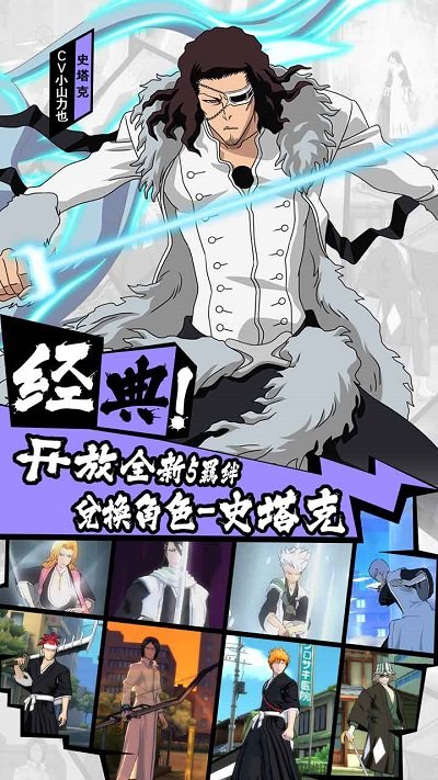 死神觉醒瑞安优客户端