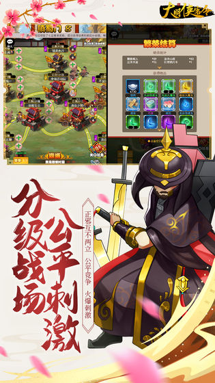 大明侠客令h5手游