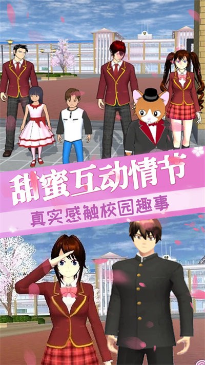 樱花校园女社长最新版