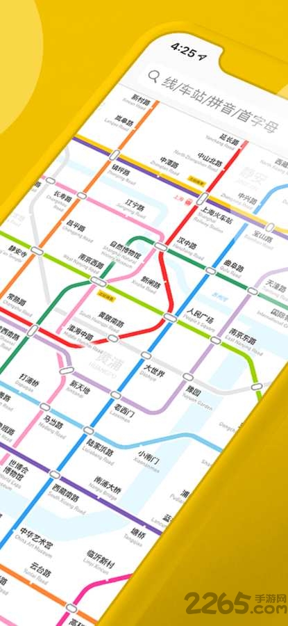 南京地铁通手机版