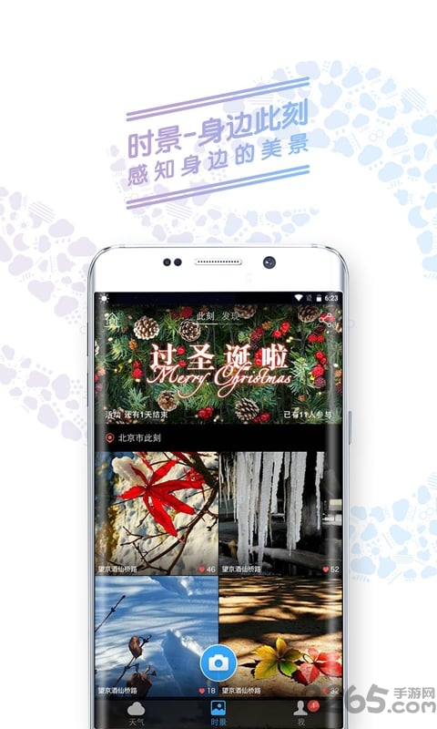 墨迹天气watch版