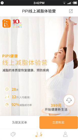 PiPi健康应用下载 PiPi健康应用下载