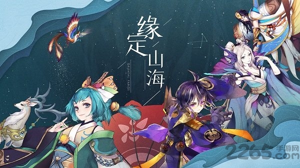 山海经异闻录游戏