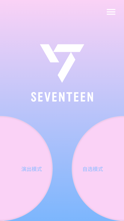svt ver.3 app
