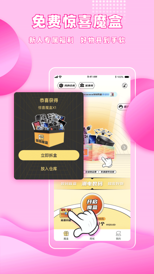 哆啦魔盒官方版 哆啦魔盒app下载