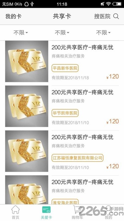 中安大健康手机版