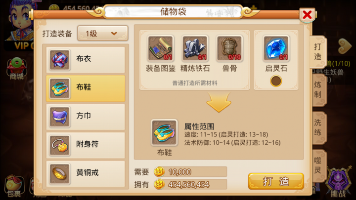 梦幻重游完整版破解版