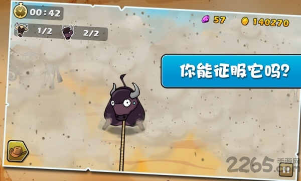 我为牛狂手机版