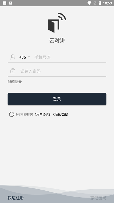 intercom对讲机app(云对讲)