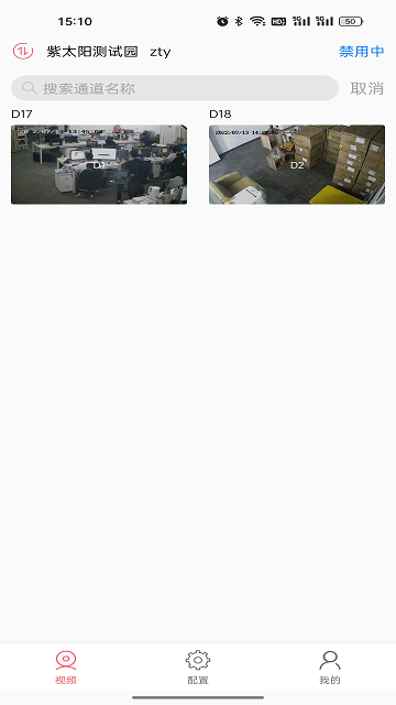 东电微校运维版 东电微校运维端下载