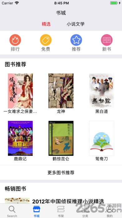 密阅阅读手机版