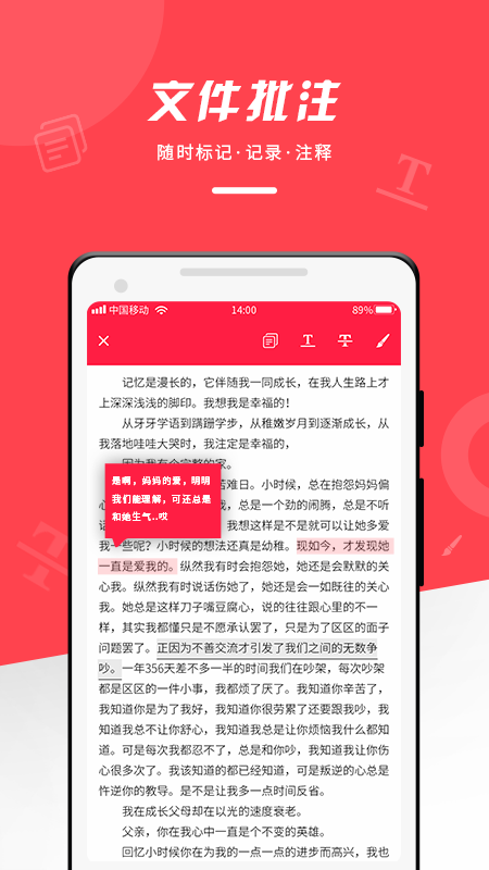 pdfoffice阅读器软件