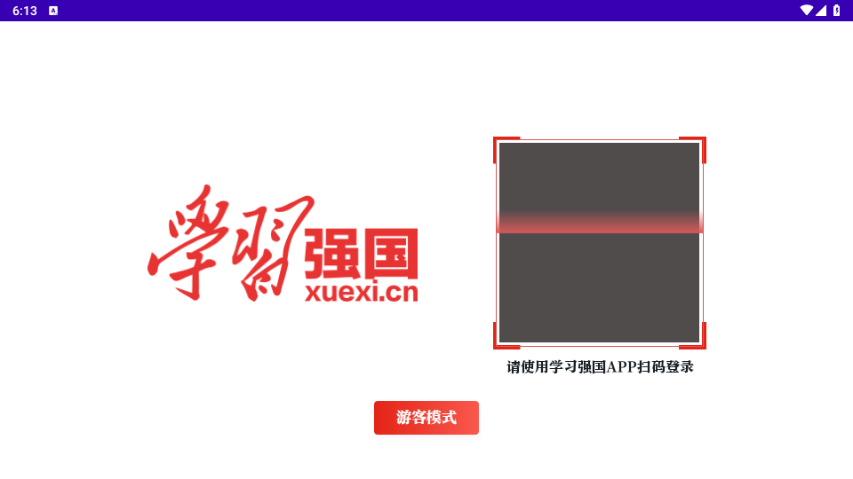 学习强国tv版apk安装包