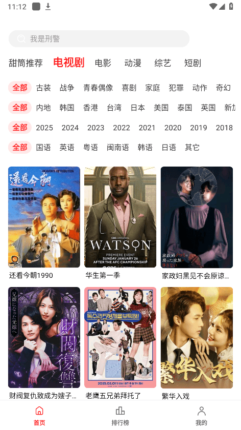 甜筒影视2025最新版(改名乐乐影视)