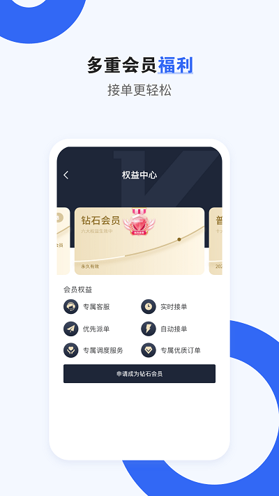 车拖车司机版平台官方版