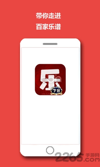 百家乐谱平台app下载