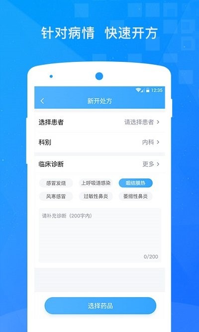 小松医生app 小松医生软件下载