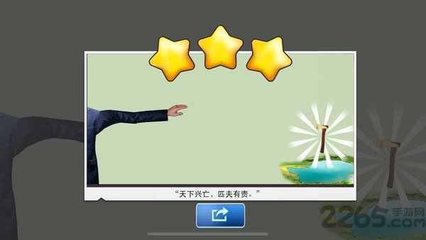 甩锅模拟器手游